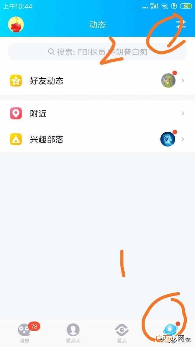 QQ会员有哪些功能 qq会员有什么好处