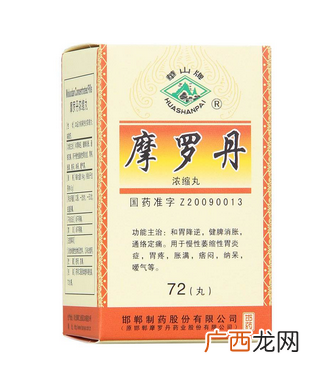 摩罗丹治胃酸吗？胃酸过多可吃它