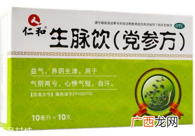 生脉饮是补气的吗？补气喝它准没错