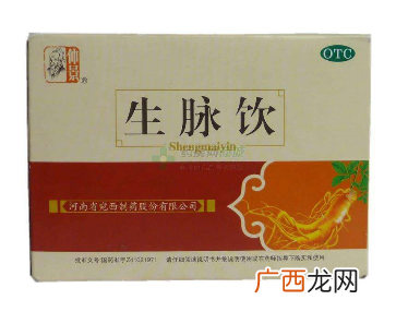 生脉饮是处方药吗？非处方药可自行购买