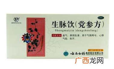 生脉饮是补药吗？对症才有效