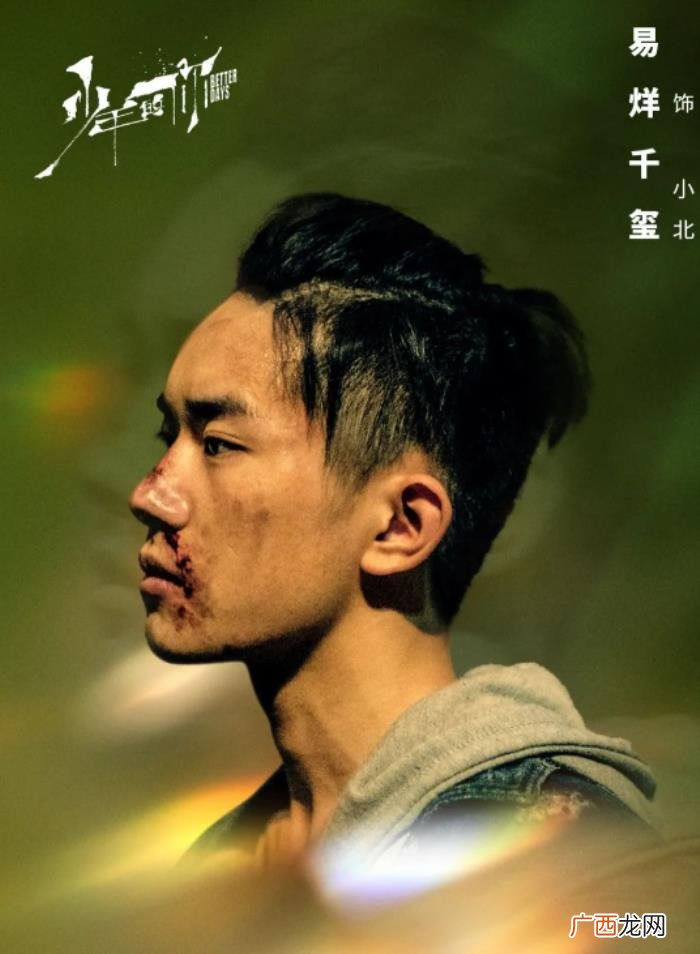 易烊千玺多大岁数，20岁的易烊千玺被赞天才演员