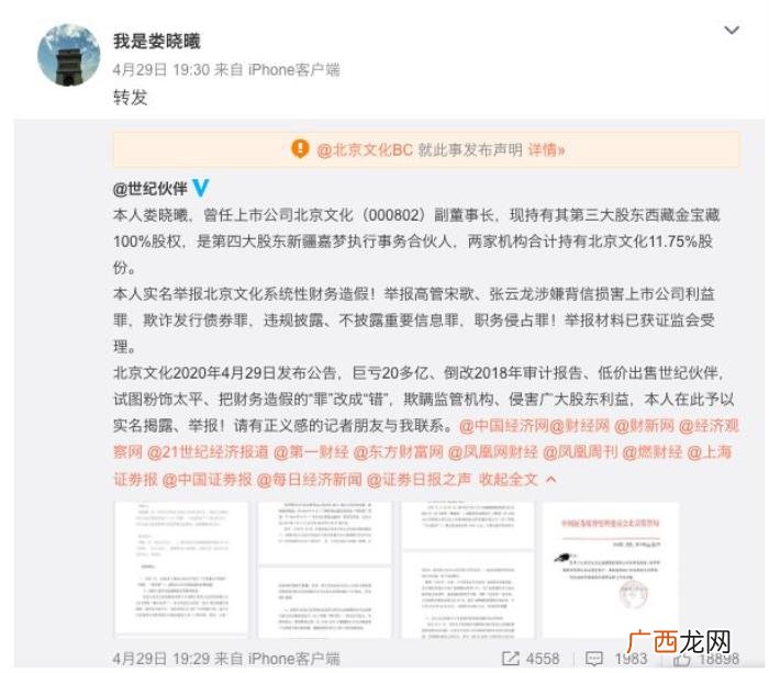 张恒疑似开撕郑爽，张恒手撕郑爽