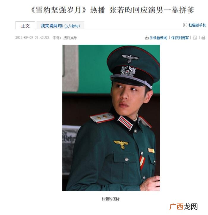 张若昀父子是谁，张若昀与父亲张健的恩怨始末