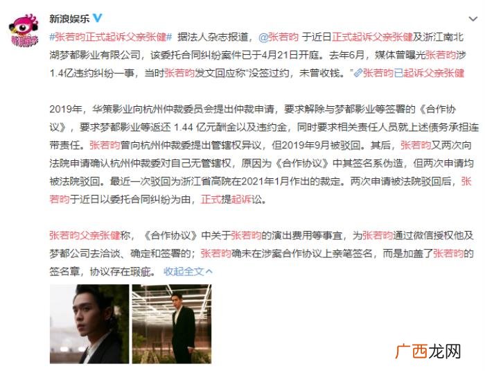 张若昀父子是谁，张若昀与父亲张健的恩怨始末
