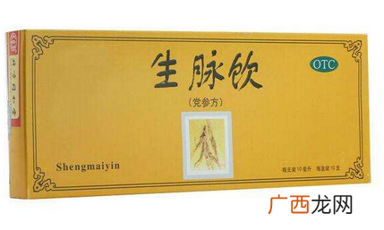生脉饮是饭前喝还是饭后喝？一般饭前喝