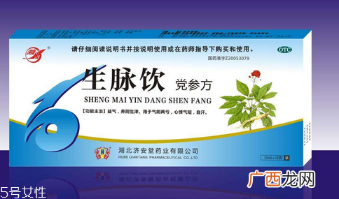 生脉饮是饭前喝还是饭后喝？一般饭前喝