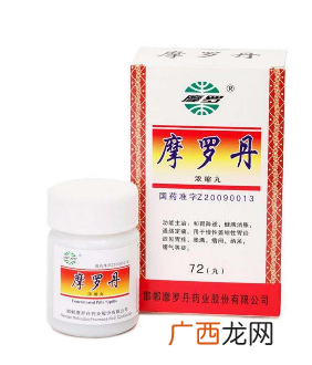 摩罗丹一次吃几粒?一次16粒刚好