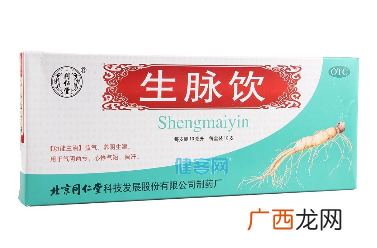 生脉饮说明书看清说明书很关键