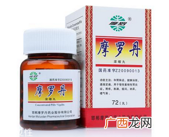 摩罗丹一盒吃多长时间？一盒吃三天