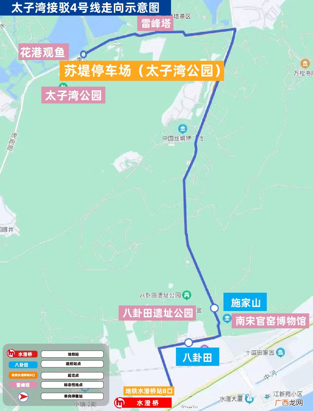 运行时间+沿途站点 杭州太子湾公园地铁4号线公交专线
