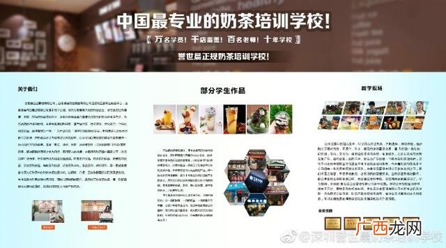 在奶茶店上班要学什么 自己开奶茶店去哪里学