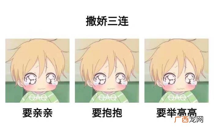 扑进男朋友怀里表情包，向男朋友撒娇专用表情包