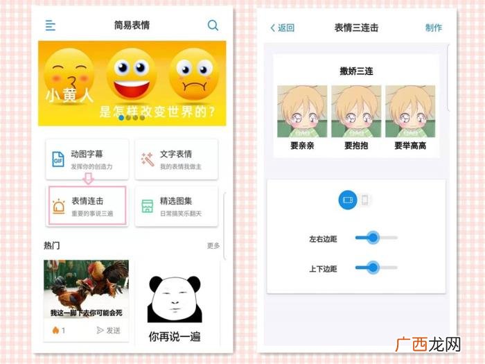 扑进男朋友怀里表情包，向男朋友撒娇专用表情包