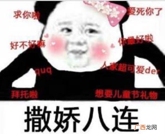 扑进男朋友怀里表情包，向男朋友撒娇专用表情包