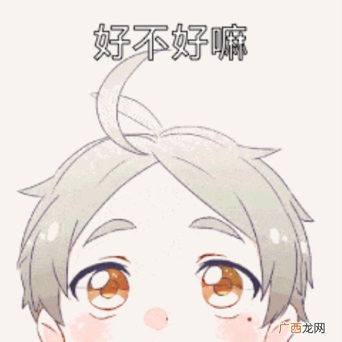 扑进男朋友怀里表情包，向男朋友撒娇专用表情包