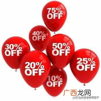 discount中文是什么 英文discount是什么意思