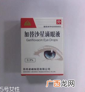 加替沙星滴眼液孕妇能用吗？尽量避免