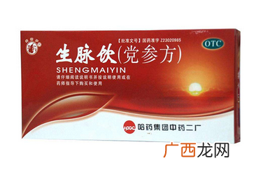 生脉饮治心肌缺血吗?心肌缺血就和喝生脉饮