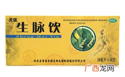 生脉饮是凉性还是温性?属于凉性的