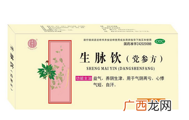 生脉饮能补肾吗？无补肾功效