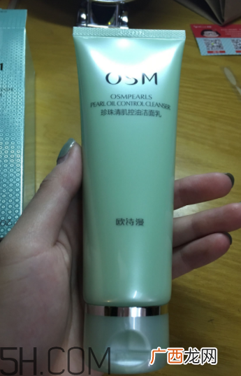欧诗漫控油洁面乳使用心得_产品评测