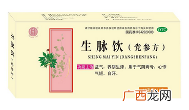 生脉饮能升血压吗？没有升血压功效
