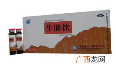 生脉饮什么牌子的好?最适合的才是最好的