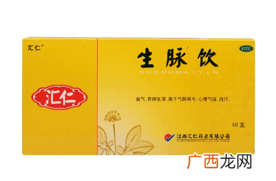 生脉饮能空腹喝吗?空腹喝效果更好
