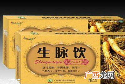 生脉饮能空腹喝吗?空腹喝效果更好