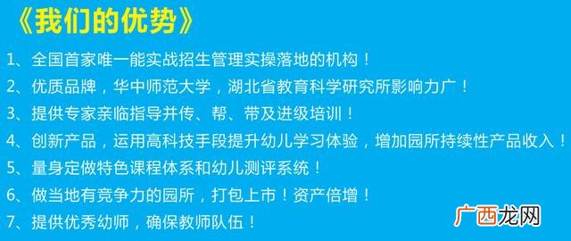 全国连锁的品牌幼儿园 幼儿园十大加盟品牌