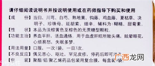 养血清脑颗粒吃多久有效果?具体看个人