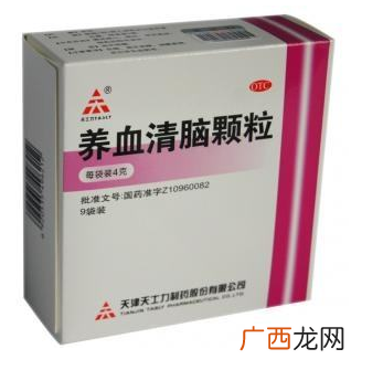 养血清脑颗粒吃多久有效果?具体看个人