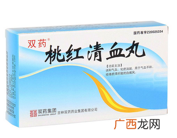 桃红清血丸副作用服用桃红清血丸必看
