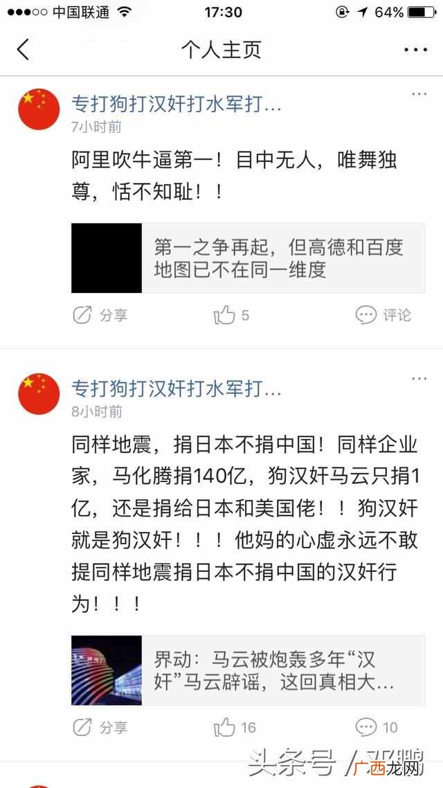 网络水军有哪些类型 水军什么意思