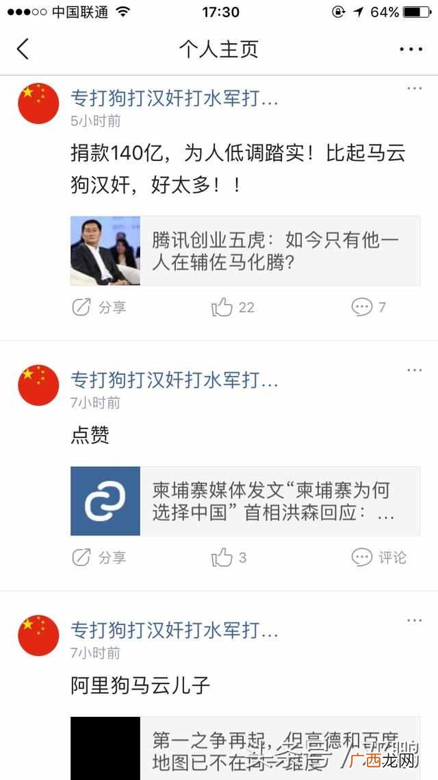 网络水军有哪些类型 水军什么意思