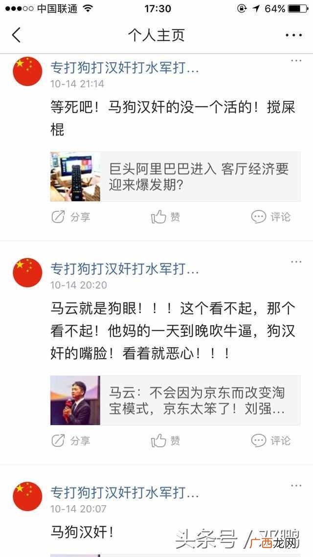 网络水军有哪些类型 水军什么意思