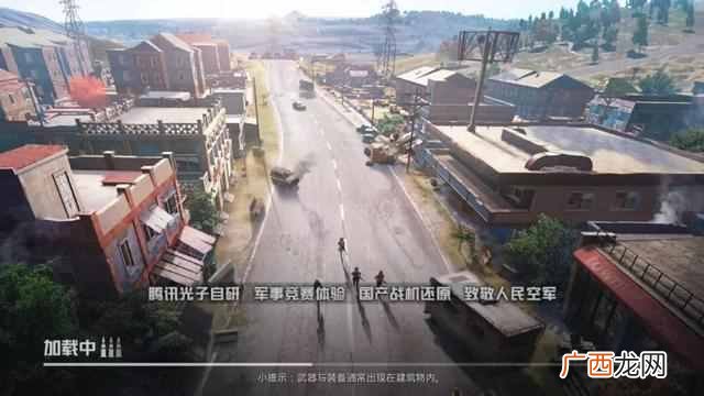 和平精英今日公测 刺激战场结束了