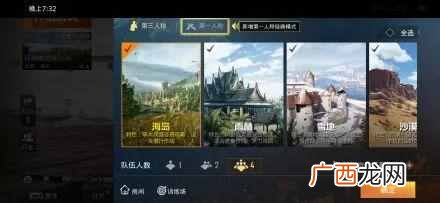 和平精英今日公测 刺激战场结束了
