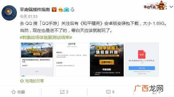 刺激战场停止运营是什么原因（刺激战场为什么