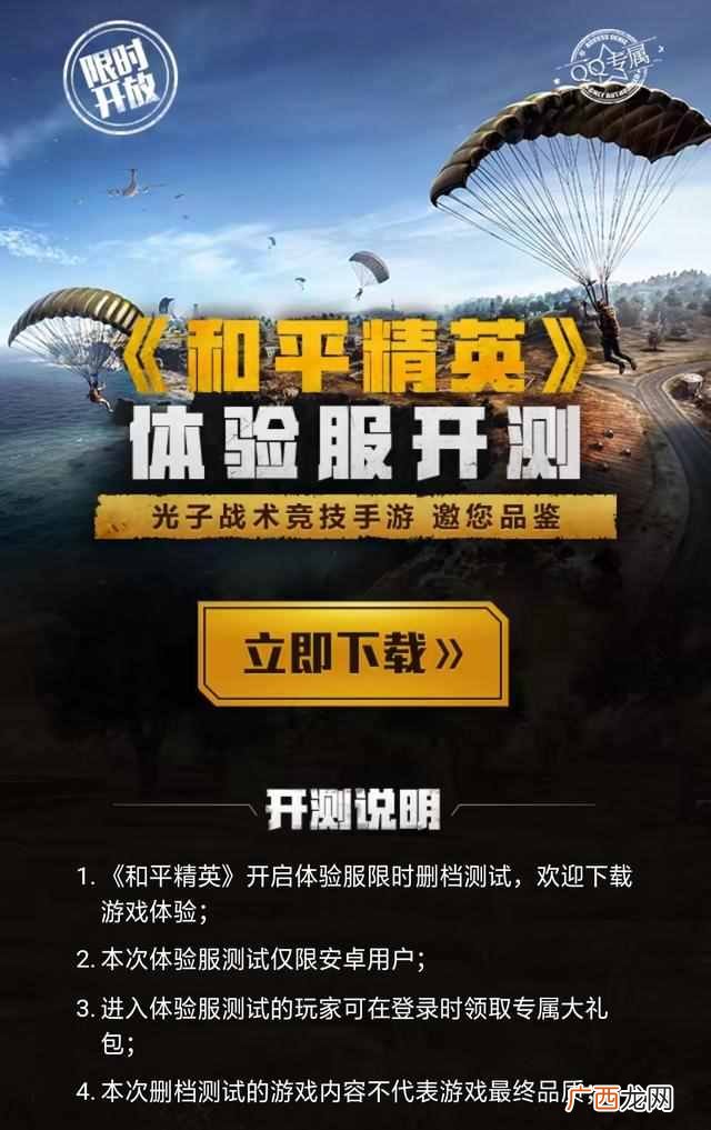 刺激战场停止运营是什么原因（刺激战场为什么