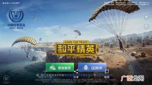 刺激战场停止运营是什么原因（刺激战场为什么