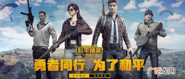 刺激战场为什么没有了 和平精英测试版