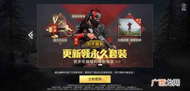 和平精英今日公测 和平精英是什么游戏