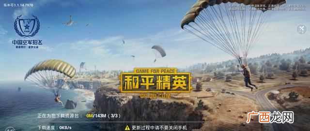 和平精英今日公测 和平精英是什么游戏