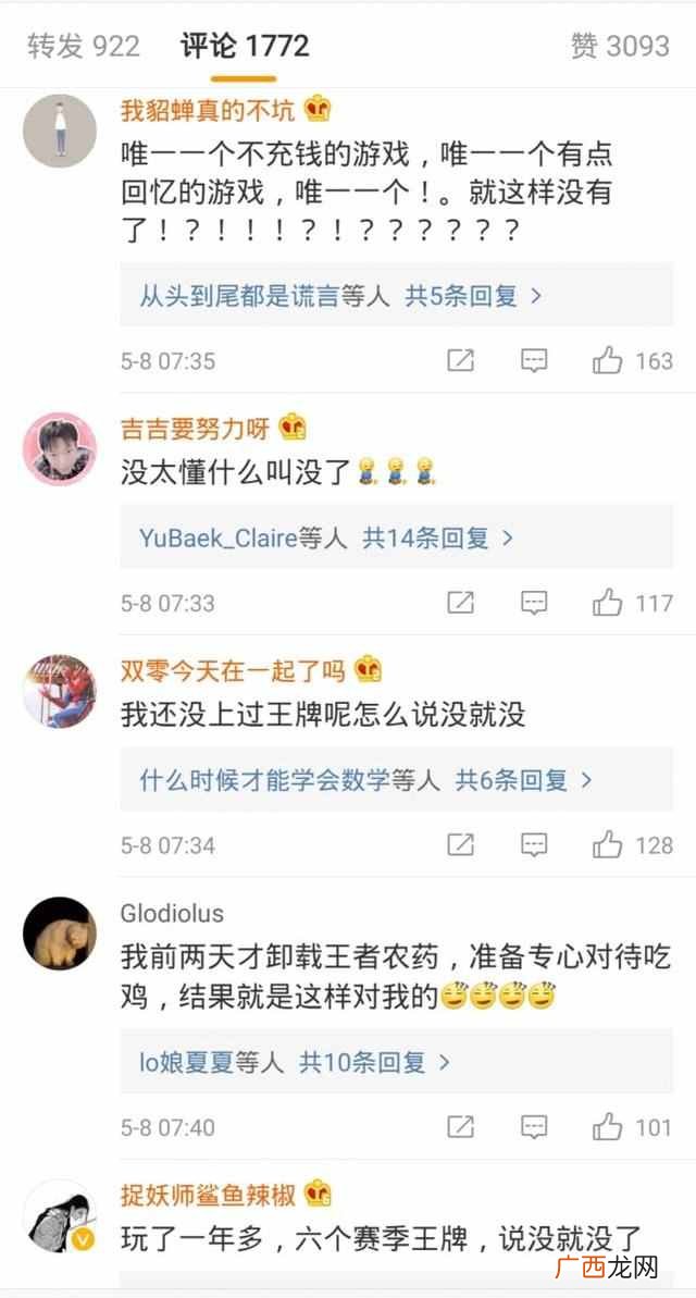 刺激战场下架了 和平精英今日公测
