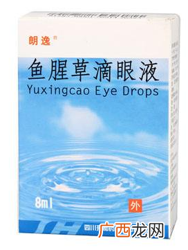 鱼腥草滴眼液宝宝能用吗？要注意用量