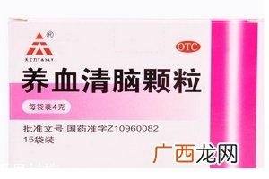 养血清脑颗粒几盒一个疗程？