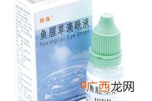 鱼腥草滴眼液的作用清热解毒效果好
