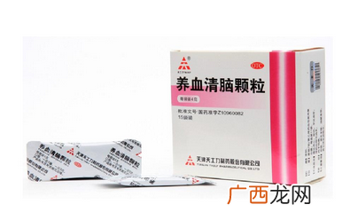 养血清脑颗粒的副作用你需要了解